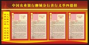 银行四德榜
