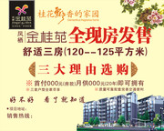 房地产户外广告