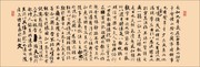 兰亭序书法矢量