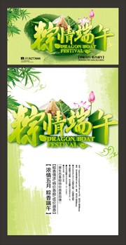 商场端午节海报模板