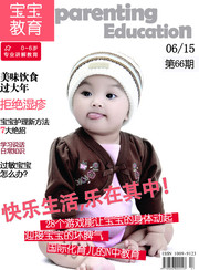 母婴杂志封面