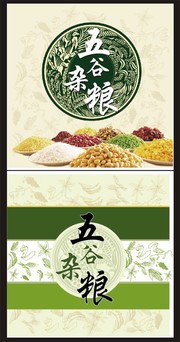 五谷杂粮包装素材