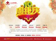 ����ҽԺ10�����캣��