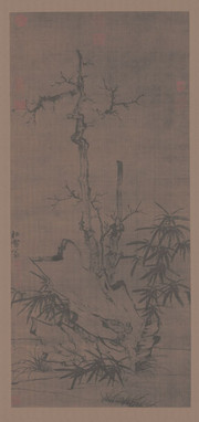 枯木竹石图轴_元_赵孟頫 