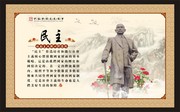 社会主义核心价值观挂图