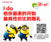 小黄人广告图片