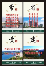 道德文化教育展板
