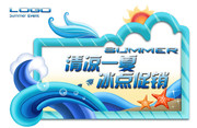夏天冰点促销海报