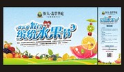 水果节海报