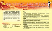 党建三个代表展板