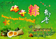 端午节广告图片下载