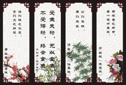 梅兰竹菊廉政文化挂图