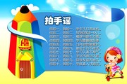 儿歌展板