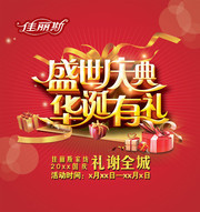 国庆节促销活动海报
