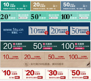 淘宝优惠券模板下载