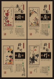 梅兰竹菊诗词展板