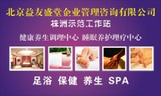 足浴养生图片素材