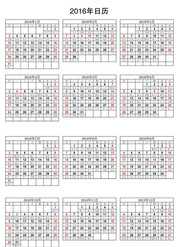 2016��ʸ����ʽ����