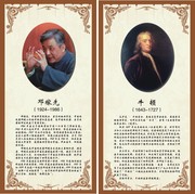 教室名人名言挂图下载