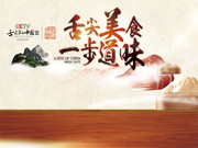 美食广告下载