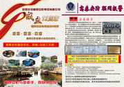 安防公司宣传页
