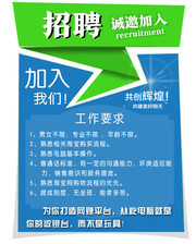 淘宝招聘海报设计