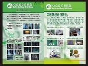 医院简介展板下载