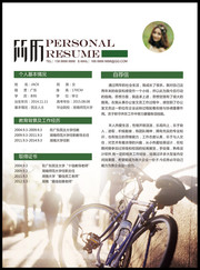 个性求职简历履历表模板