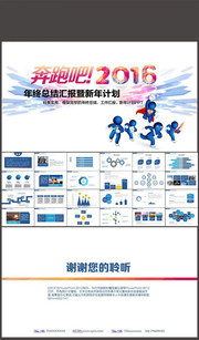 2016�����ܽ�PPTģ��ͼƬ