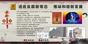 社区反腐知识宣传栏