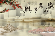 家和万事兴3D装饰画