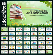 教育培训PPT模板素材下载