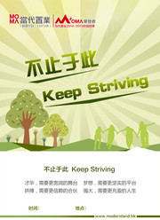 置业公司校园招聘海报设计