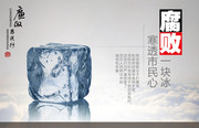 廉洁文化公益海报设计