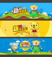 淘宝玩具店新品促销海报