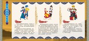 少数民族文化展板