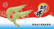 对虾包装