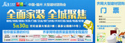 建材团购会门票