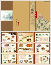中国风全套菜谱