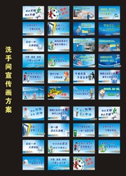 卫生间标语图片