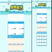夏季淘宝店铺首页模板