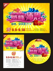 �л�ʦ������ģ������