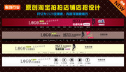 淘宝女装店招设计图