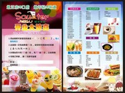 奶茶店价目表设计
