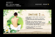 汗蒸文化展板设计