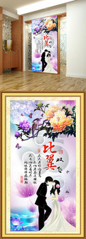 比翼双飞玄关装饰画