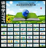 教育培训PPT设计素材