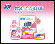 婴儿用品宣传海报