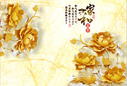 家和富贵玄关装饰画图片