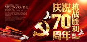 ��ף��սʤ��70���꺣������